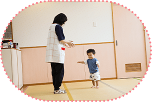 自主性をはぐくむ保育